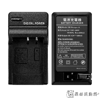 世訊 【 NP-50電池專用 壁插充電器 】富士 SQ10 SHARE SP-3 專用 NP50 充電器 菲林因斯特