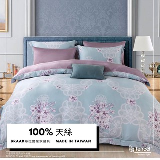 BRAAR🌈 100%天絲《萊賽爾》 床包組 MIT台灣製造 雙面花設計 工廠直營