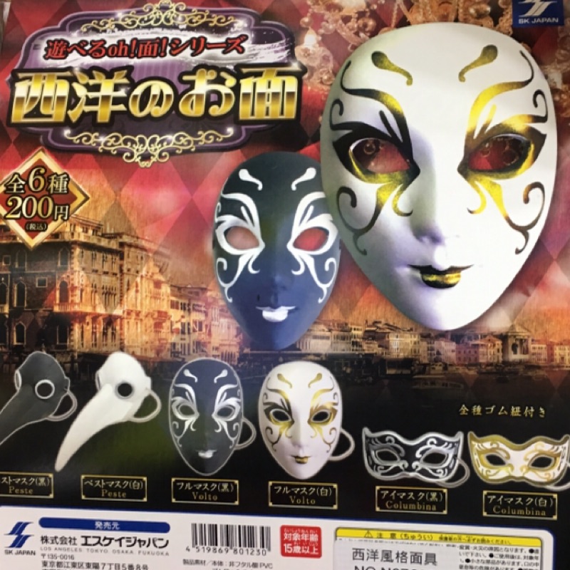 最大55 Offクーポン お面 般若 白面 Shipsctc Org