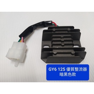 四插優質 整流器 光陽 豪邁 迪爵 GY6 KDU 三冠王 奔騰 G3 G4 賓士 JR 俏麗 穩壓器 整流 器 A