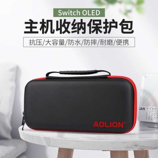 Switch Oled 防水 防撞 收納包