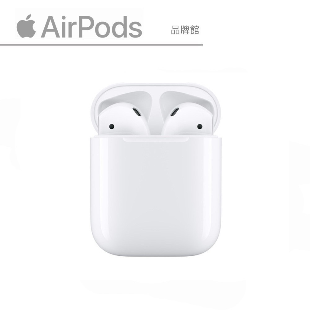 Apple AirPods 2 (第2代)