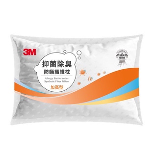 【3M團購價】3M抑菌除臭防蟎纖維枕(加高型) 超取限一組會對折寄出，不可合併其他商品