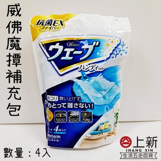 臺南東區 威拂 魔撢膜補充包 4片裝 威拂魔撢 除塵紙拖把 威拂系列 除塵 防塵 不掉塵 補充包 除塵紙