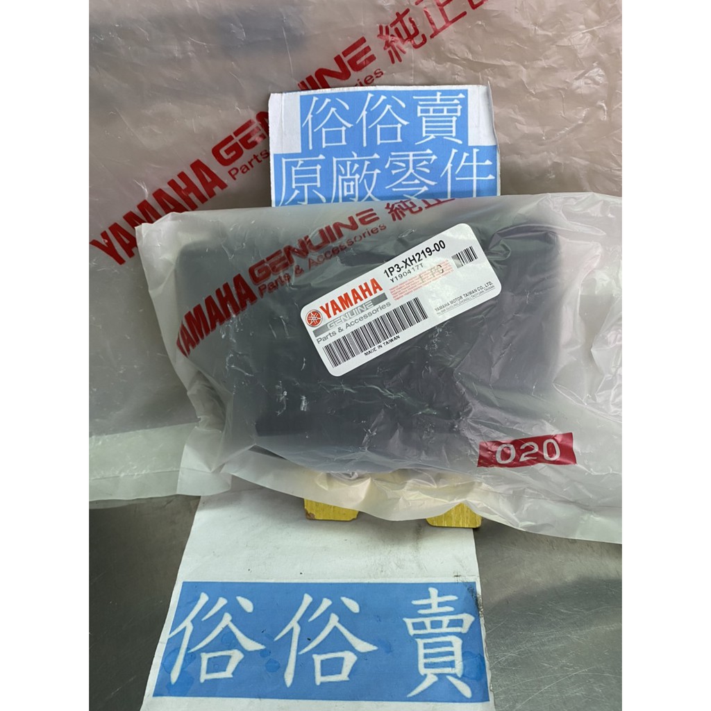 俗俗賣YAMAHA山葉原廠 蓄電池蓋 GTR 125 化油款 電瓶蓋 料號：1P3-XH219-00