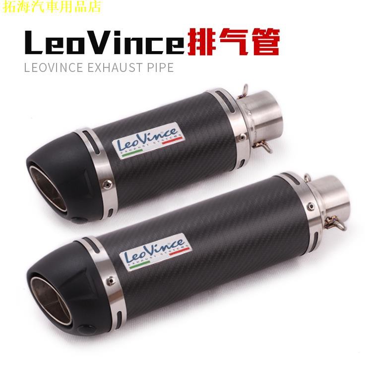 Leovince排氣管 碳纖維適用于 RC390 502C R6 R3 NVX155 G310越野摩 涼介汽車用品店