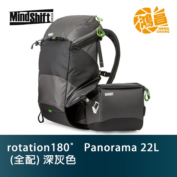 MindShift 曼德士 rotation180° Panorama 22L 全配 深灰色 單眼 相機包 後背包