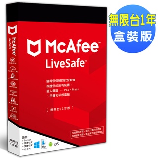 McAfee LiveSafe 2024 無限台/ 1年 中文盒裝版