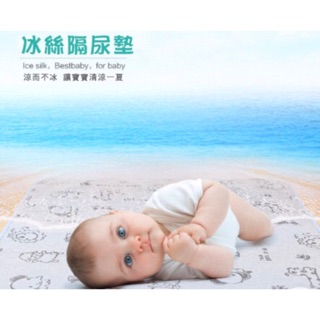 💕 新款 多功能冰絲涼蓆隔尿墊嬰兒床兒童床使用