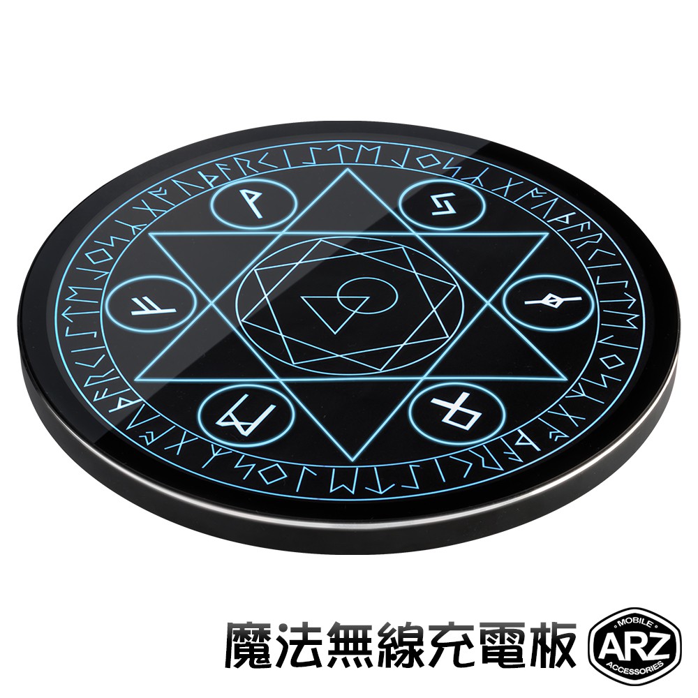 魔法陣充電盤qi無線充電器無線充電板六秒觸發萬人暴動玻璃鏡面魔法陣無線充電器支援快充arz 蝦皮購物