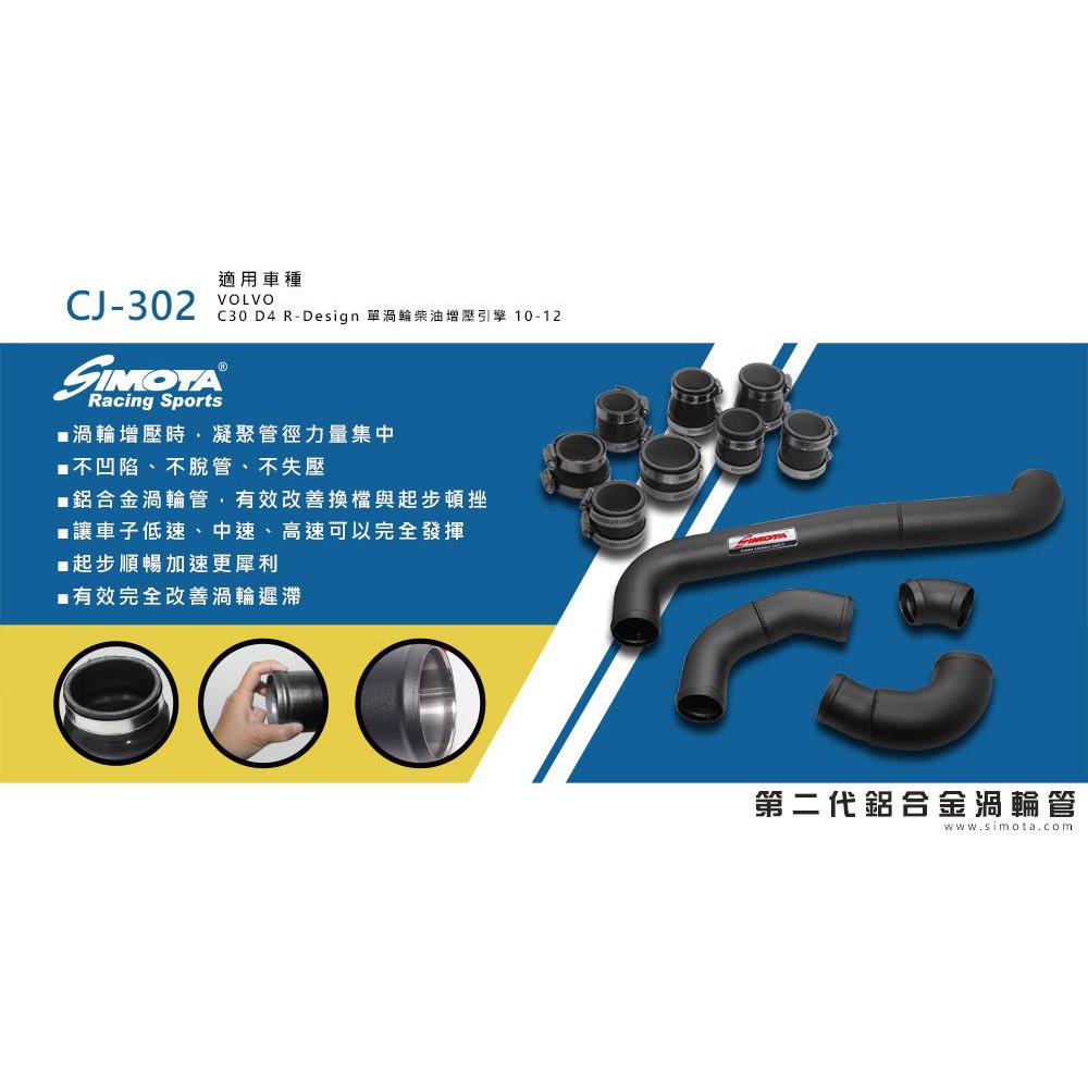 for~ 2009-2012 VOLVO C30 D4 2.0T 渦輪管 渦輪鋁管 Charger Pipe Kits