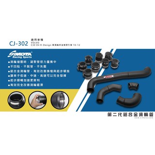 for~ 2009-2012 VOLVO C30 D4 2.0T 渦輪管 渦輪鋁管 Charger Pipe Kits