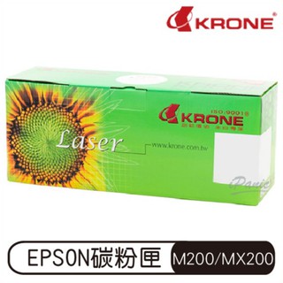 KRONE EPSON M200 MX200 環保黑色碳粉匣 黑色碳粉匣 碳粉匣