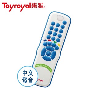 當天出貨 全新💯公司貨 樂雅Toyroyal 聲光學習遙控器 中文發音