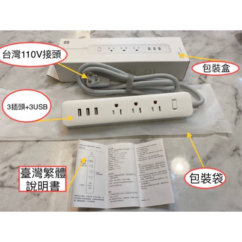 ♏️[台灣小米官方貨] （無需轉接頭）小米 紅米Redmi USB插座 USB充電 2A快充 延長線