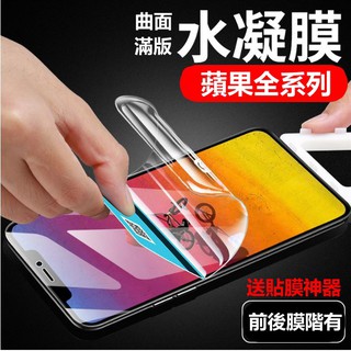 曲面 水凝膜 (送貼膜神器) iphone xr iphonexr ixr 背面背膜 滿版保護貼 曲面防爆膜 非玻璃貼