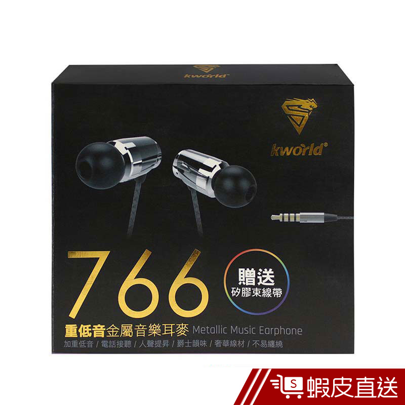 Kworld廣寰 有線耳機 耳塞式耳機 線控帶麥 重低音 入耳式 入耳耳機  電競耳麥  遊戲 通話 766  蝦皮直送