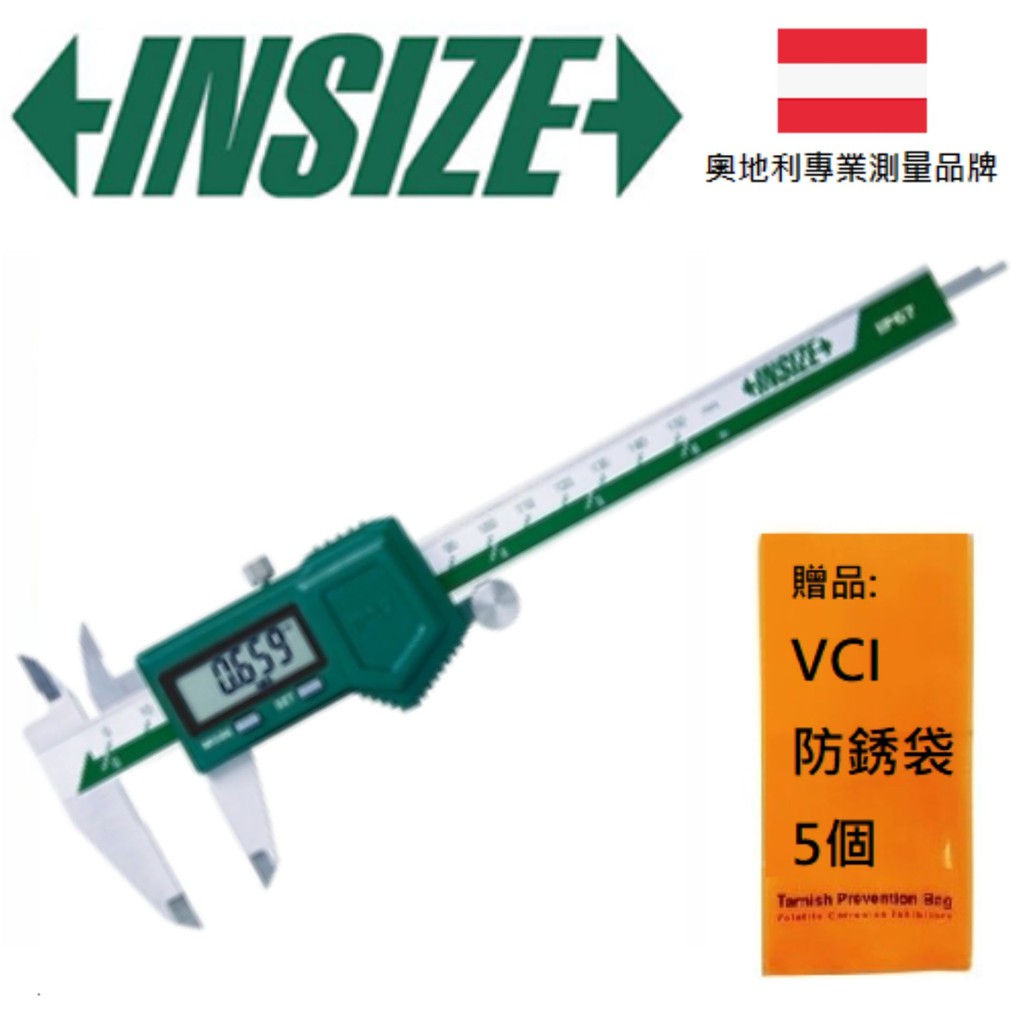 INSIZE 奧地利防水尺 200mm/0.01mm 液晶螢幕量尺 專業游標尺 1118-200B