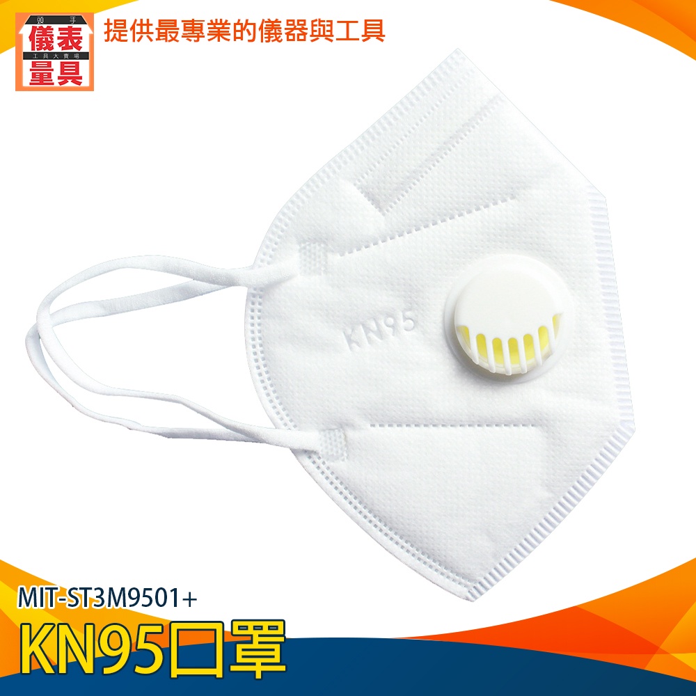 台灣出貨 100入優惠 kn95 熔噴布口罩 5層防護 白色口罩 五層非醫用n95 工作口罩 ST3M9501+ 超便宜