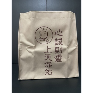 大甲鎮瀾宮手提購物袋（含護身卡不含1塊錢）