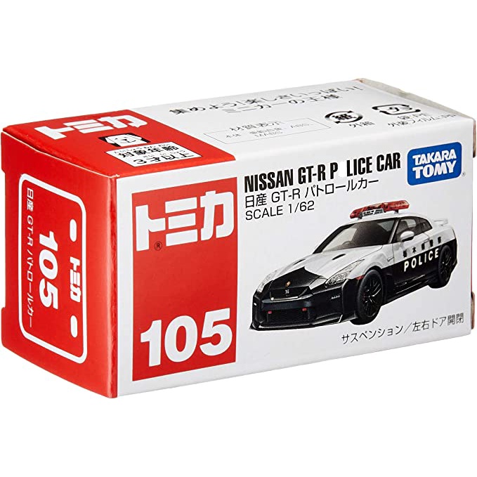 TOMICA 105 日產 NISSAN GT-R POLICE CAR 警車 (日版) 全新未拆封