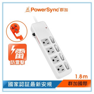 群加 PowerSync 四開四插防雷擊延長線/1.8m/2.7m/4.5m(TPS344AN9018/27/45)