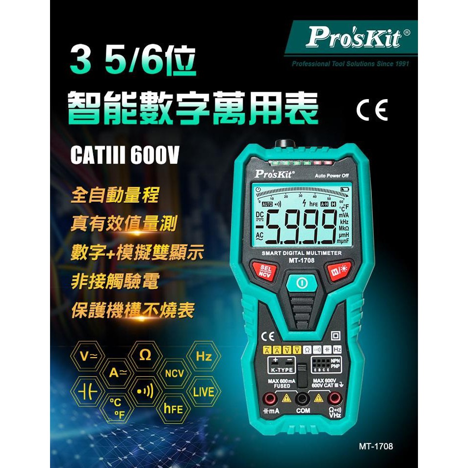 Pro'sKit寶工 MT-1708  3 5/6智慧型萬用表