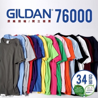 【RRS】Gildan吉爾登76000系列圓領全棉短袖上衣 素T 短T t恤 大尺碼 棉t 全棉上衣 素色上衣