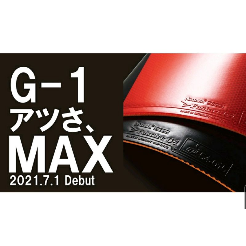 現貨 NITTAKU G1 MAX