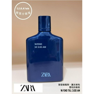 🌹LIAK🌹 ZARA W/END TILL 3:00 AM 鳳梨 薰衣草 雪松 香水