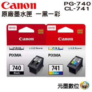CANON PG740+CL741 原廠墨水匣 一黑一彩