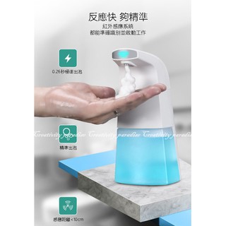 【自動出液機】自動酒精噴霧機 感應泡沫洗手機附皂液片 防毒皂液器 給皂機 噴霧器☆精品社☆