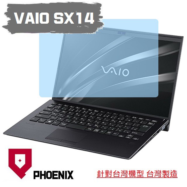 『PHOENIX 』VAIO SX14 系列 專用 高流速 濾藍光 螢幕保護貼 + 鍵盤保護膜
