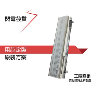 全新 Dell Latitude E6400 E6400 ATG E6400 XFR E6410 筆電電池