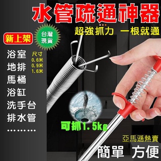 通水管 水管疏通 通水管神器 水管疏通器 管道疏通劑 水管疏通劑 通馬桶神器 馬桶疏通器 疏通器 馬桶疏通 臺灣現貨