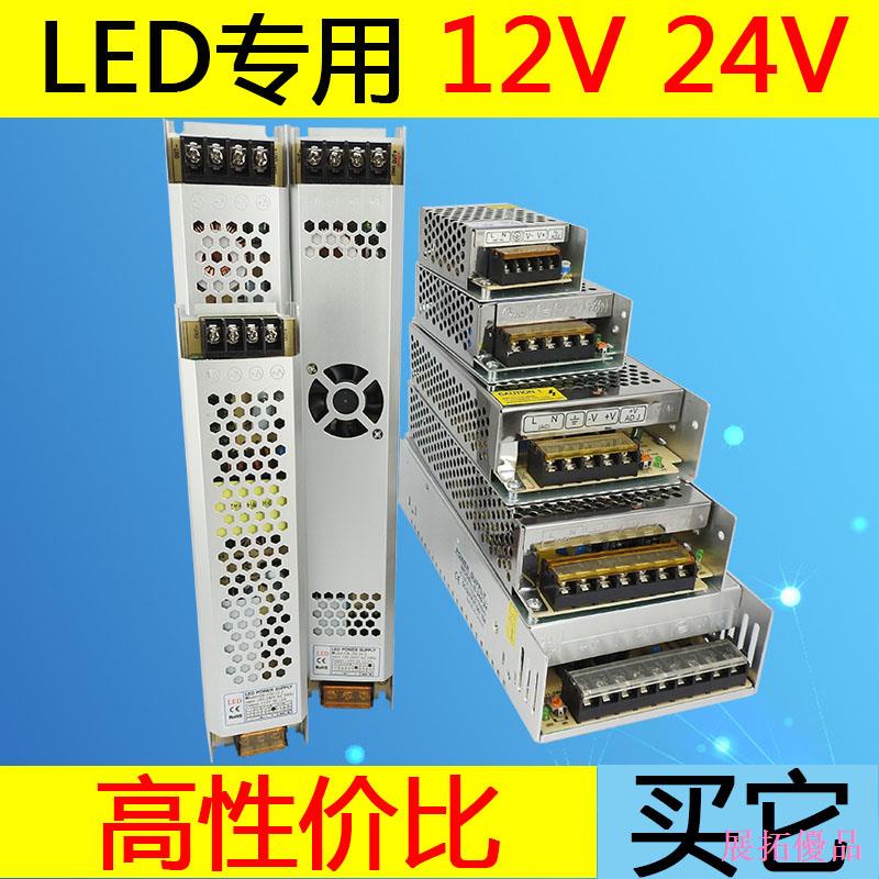 zhantuo led變壓器220轉12v線型燈條線條燈帶驅動電源24v適配器鎮流器線性