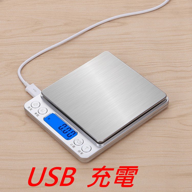 可自取 不繡鋼電子秤  USB充電 3Kg / 0.1g、500g / 0.01g  珠寶秤 料理秤 茶葉秤 電子秤