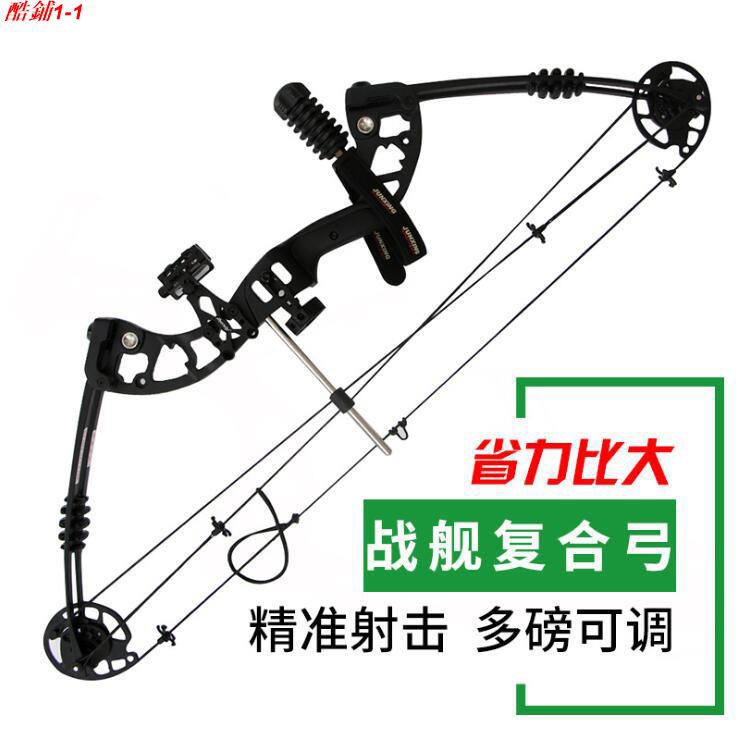 戰艦復合弓30 60磅強度金屬材料真男人的夢想戶外運動弓箭 蝦皮購物