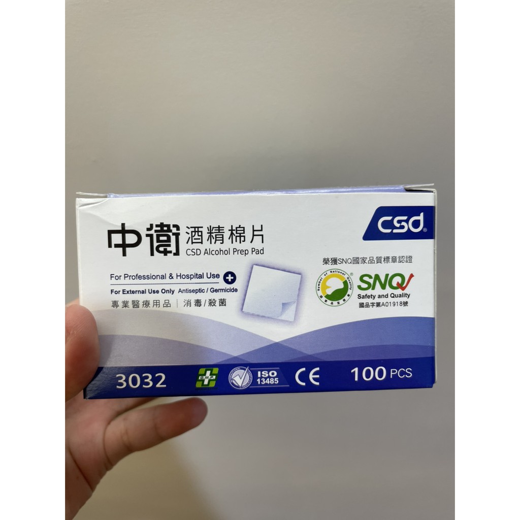 🔥現貨🔥 中衛酒精棉片100pcs/盒 台灣製造 公司貨