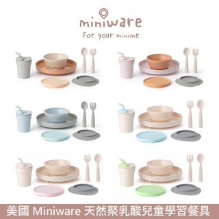 Miniware 天然聚乳酸兒童學習餐具 小食客六入組