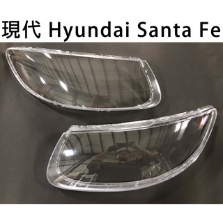 Hyundai 現代汽車專用大燈燈殼 燈罩現代 Hyundai Santa Fe 06-12年適用 車款皆可詢問