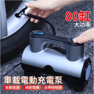 優選 電動充氣機 車用充氣機 無線充氣 有線/無線 電動打氣筒 機車 籃球充氣機 汽車充氣機 打氣機