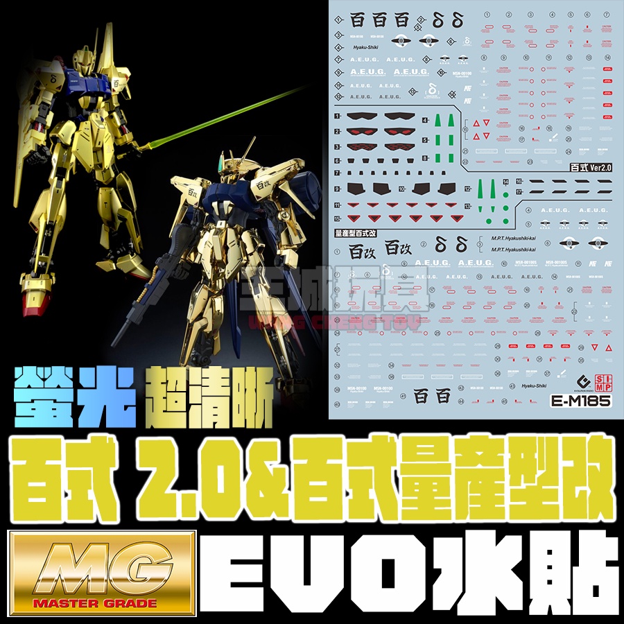 MG 百式2.0的價格推薦- 2025年2月| 比價比個夠BigGo