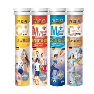 【蝦皮直營特選】德國 好立善 活力補給 發泡錠 20錠/條 維他命C250/綜合維他命/鈣+D3/鎂300 任選