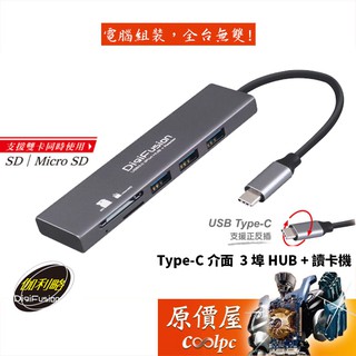 DigiFusion伽利略 24191 USB-C/ 3Port HUB/Micro SD/SD/讀卡機/原價屋
