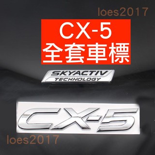 CX-5 CX5 Mazda 馬自達 車標 前標 中網標 後標 Skyactiv CX 5 字母標 字標 貼標 logo