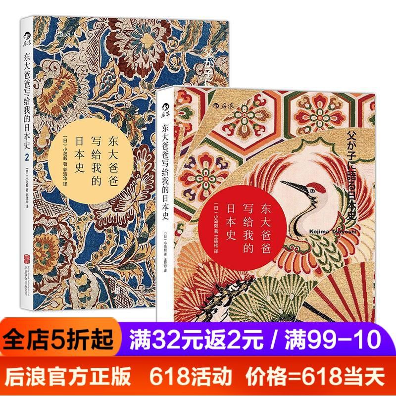 日本現代史 Ptt討論與高評價網拍商品 21年8月 飛比價格
