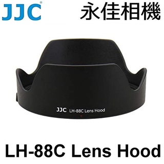 永佳相機_JJC LH-88C 鏡頭遮光罩 For EF 24-70mm F2.8 L II USM