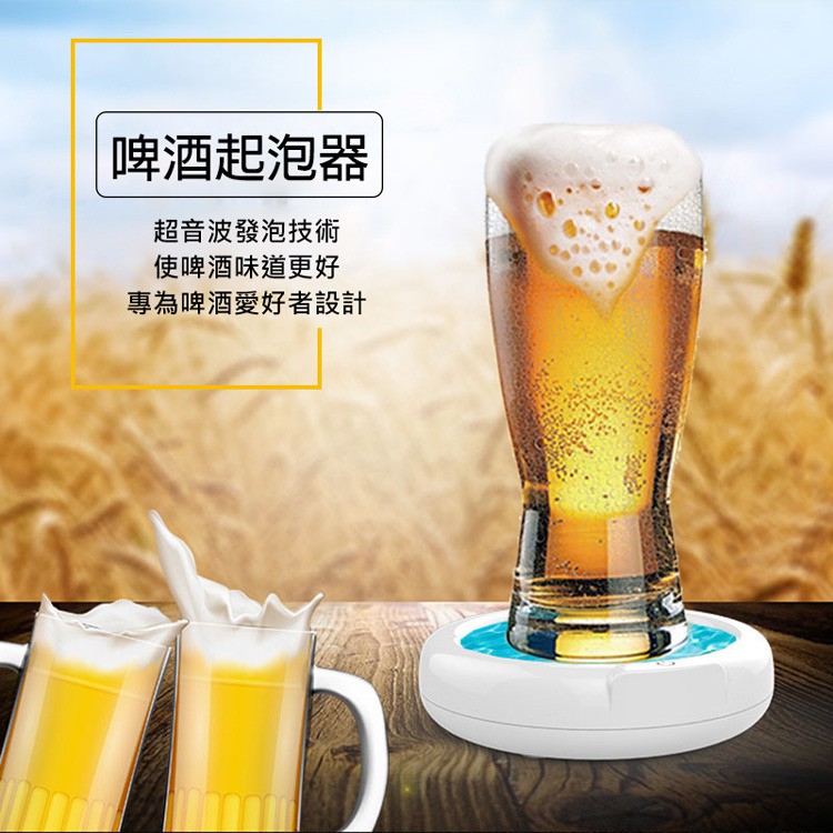 快速出貨 起泡器 創意泡沫器 啤酒起泡器 電動啤酒泡沫機(USB充電)外觀簡潔好看 啤酒泡沫機 細緻泡沫 聚會神器