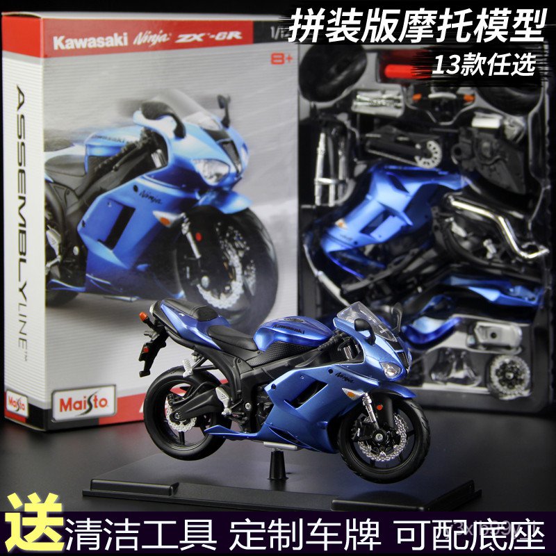 新品 模型車/復古 超跑！美馳圖1:12拼裝車模川崎ZX-6R忍者賽車仿真收藏組裝摩托車模型